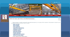 Desktop Screenshot of cranesystems.ru
