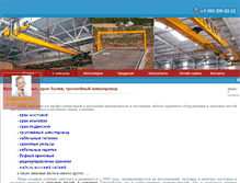 Tablet Screenshot of cranesystems.ru